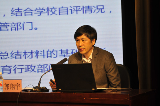 郭翔宇部署评估整改方案制定工作