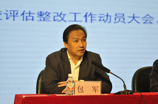 包军对整改工作提出具体要求